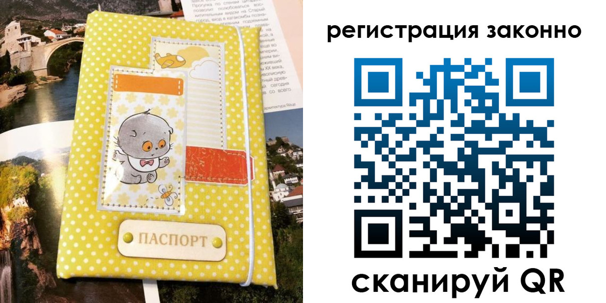 временная регистрация в Томске
