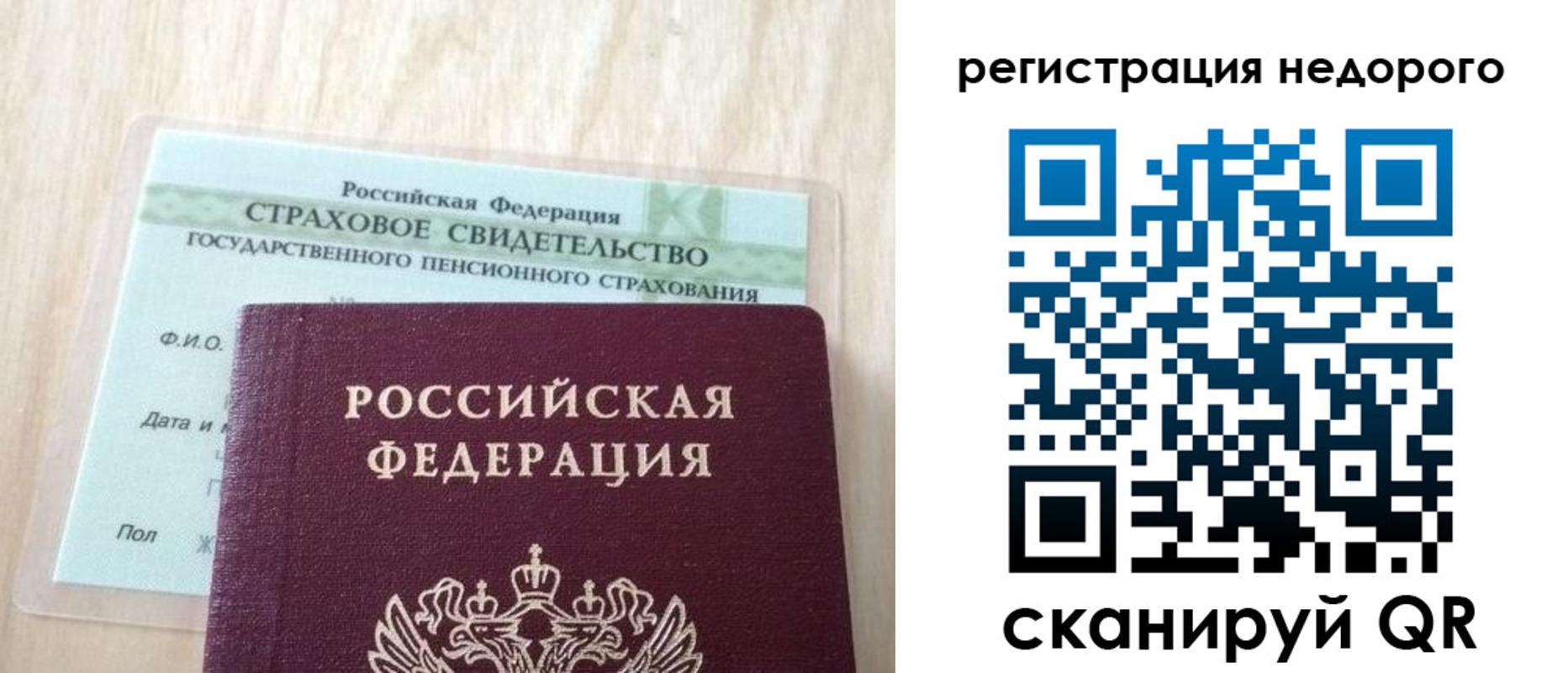 временная регистрация адрес в Томске