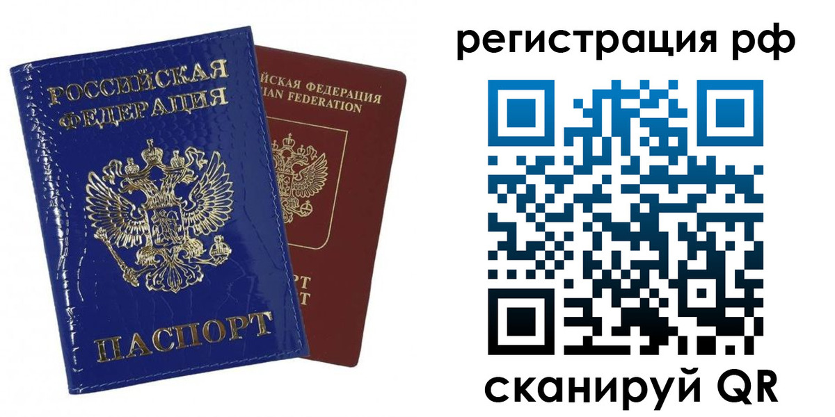 пропишу в квартире в Томске