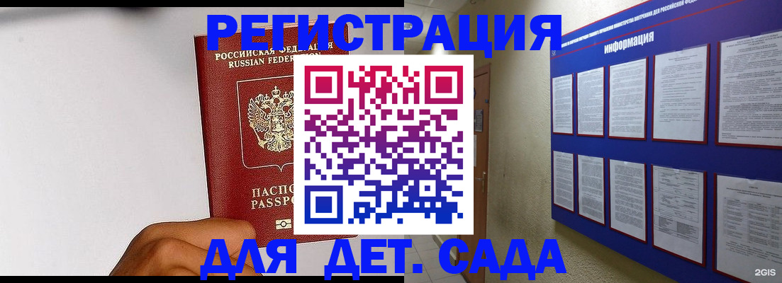 временная регистрация надежно в Томске