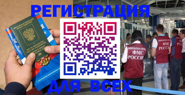 прописка поиск в Томске