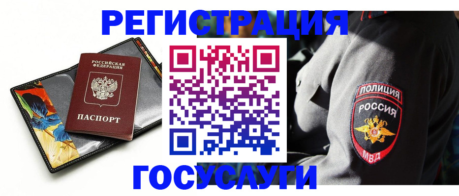 прописка гарантия в Томске