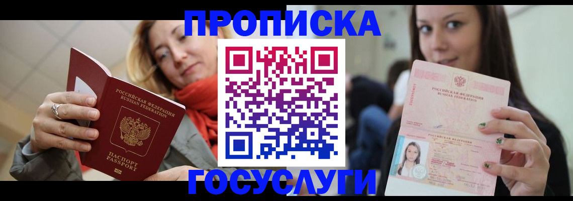 найти адрес прописки в Томске