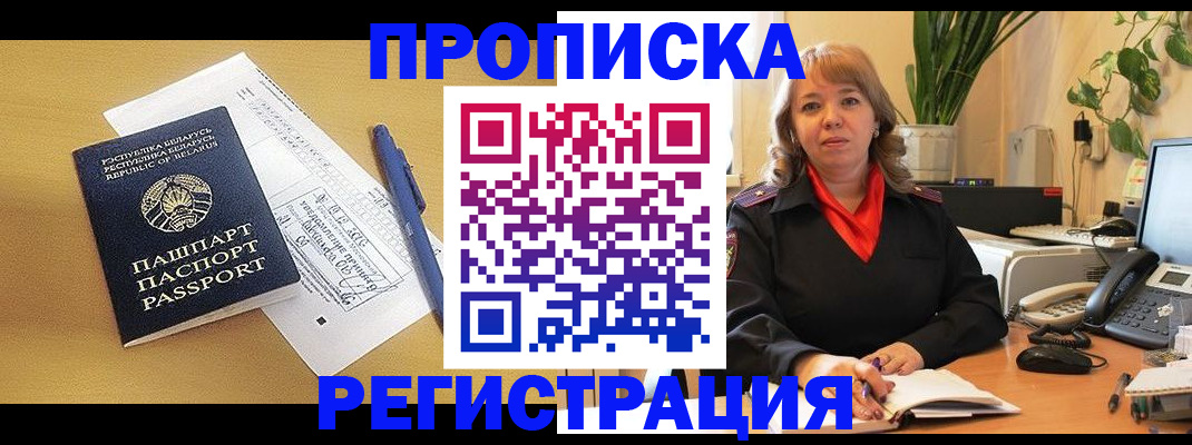 временная регистрация госуслуги в Томске